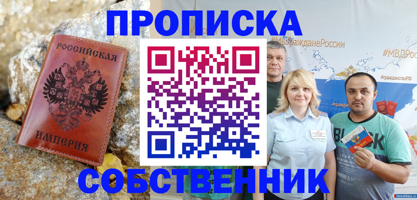 прописка для кредита в Кулебаки