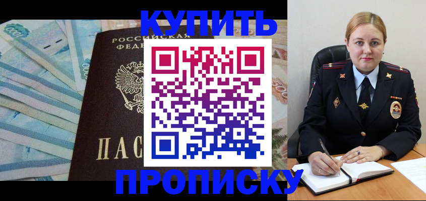 временная регистрация для школы в Кулебаки