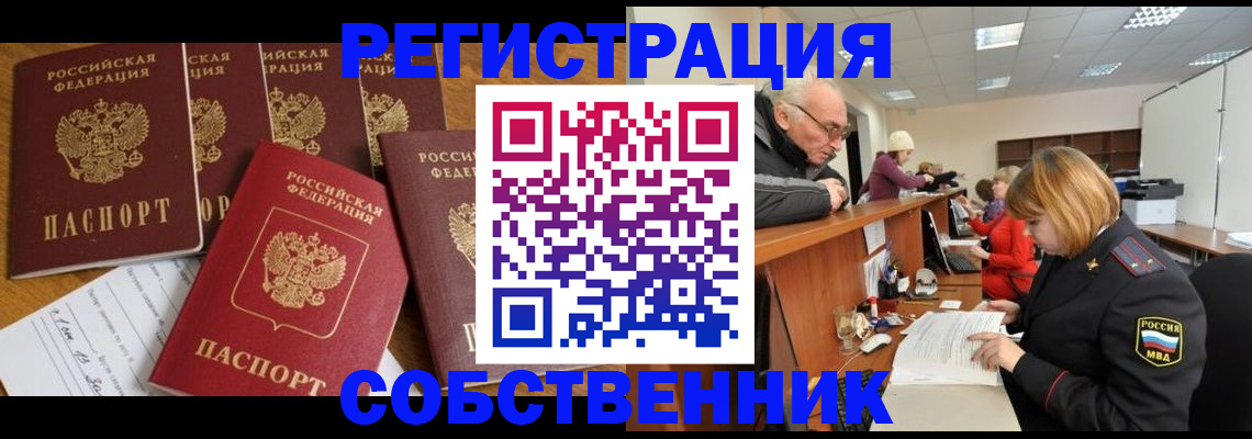 временная регистрация поиск в Кулебаки